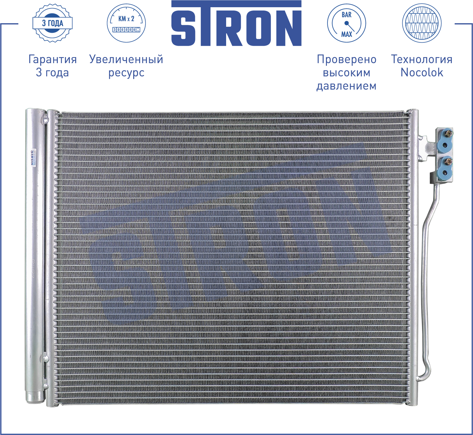 Радиатор кондиционера - STRON STC0095