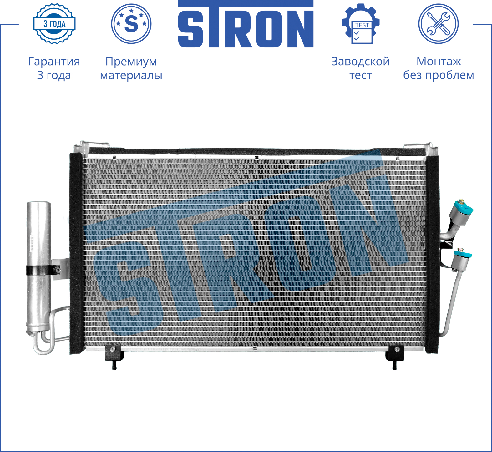 Радиатор кондиционера - STRON STC0100