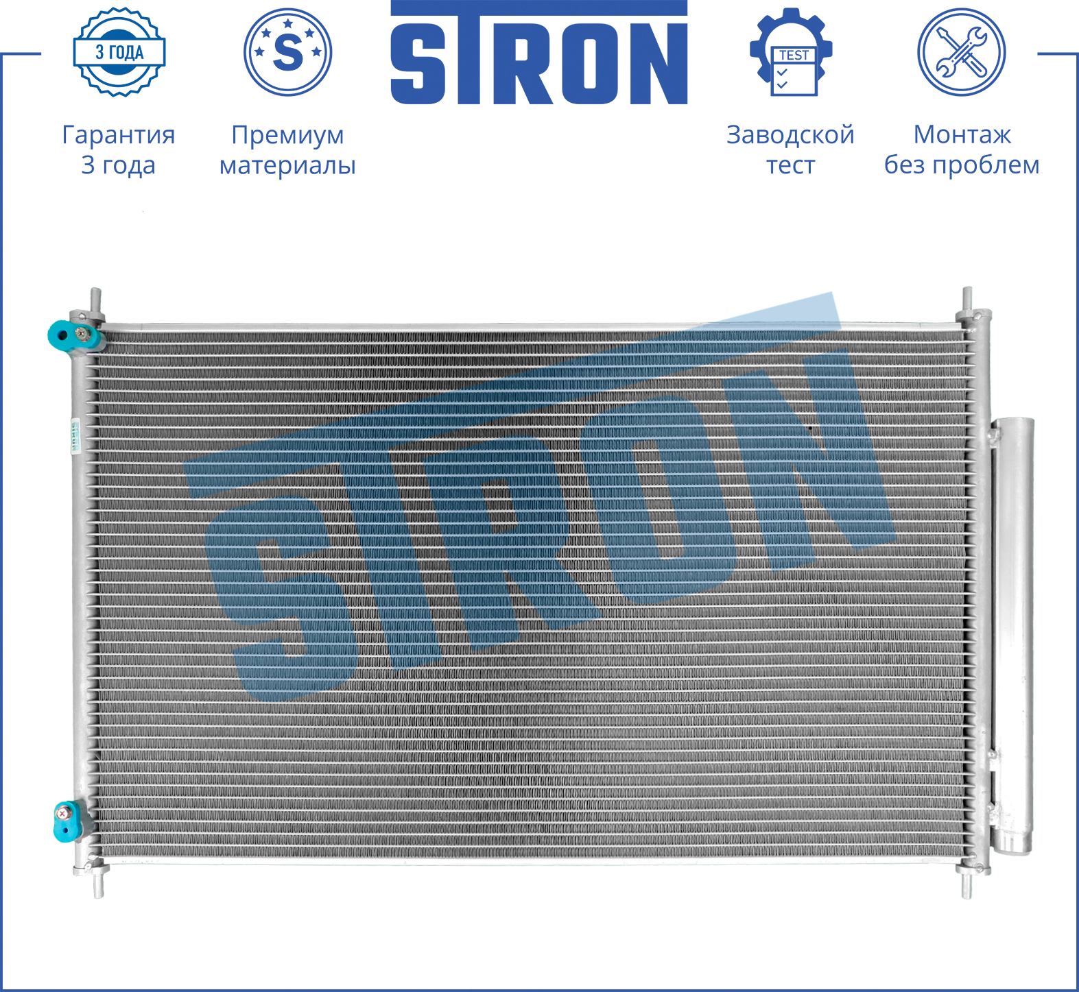 Радиатор кондиционера - STRON STC0104