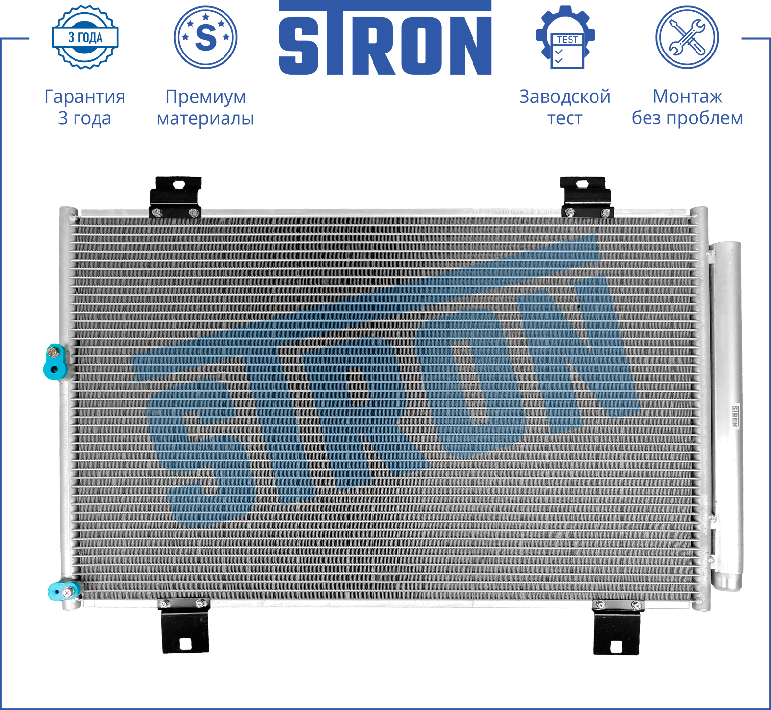 Радиатор кондиционера - STRON STC0105
