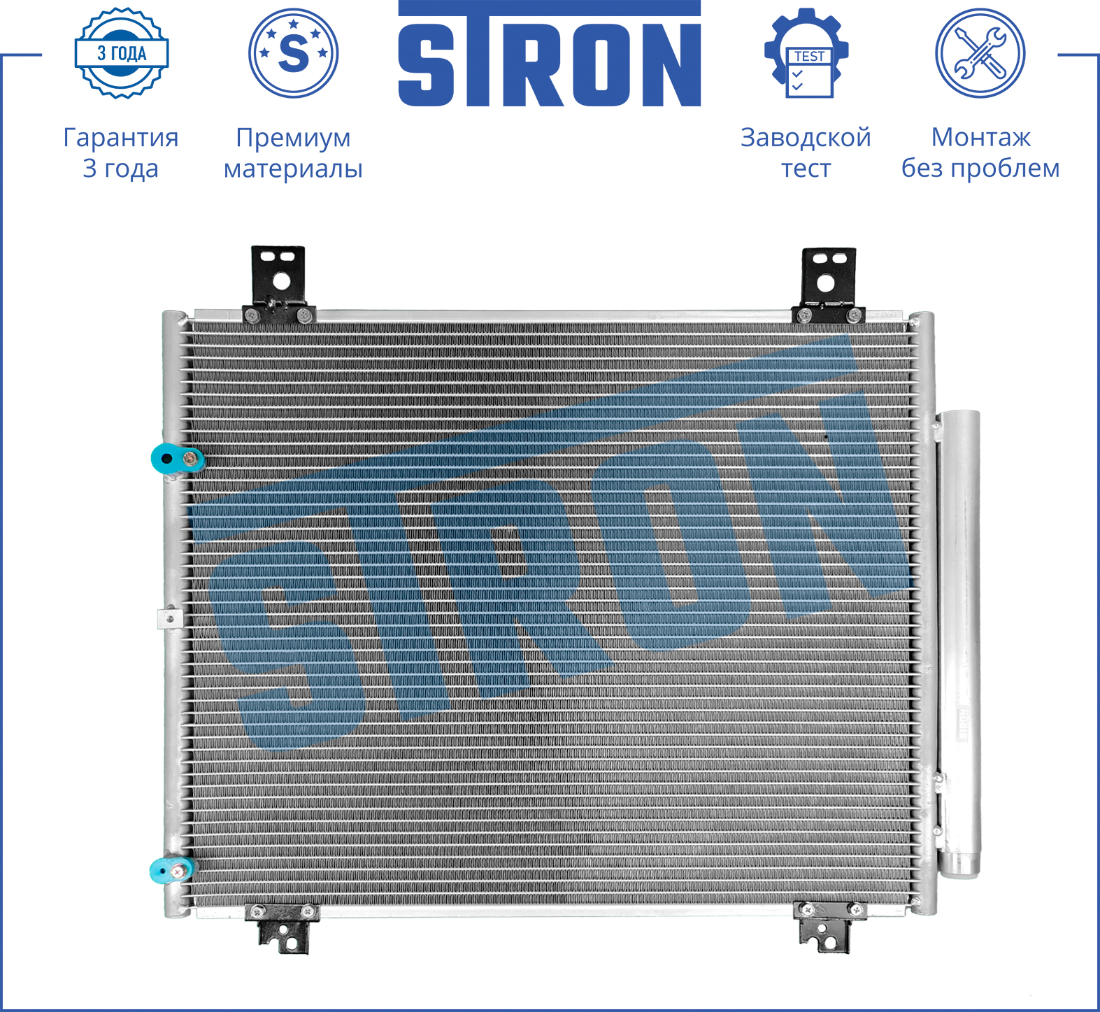 Радиатор кондиционера - STRON STC0106