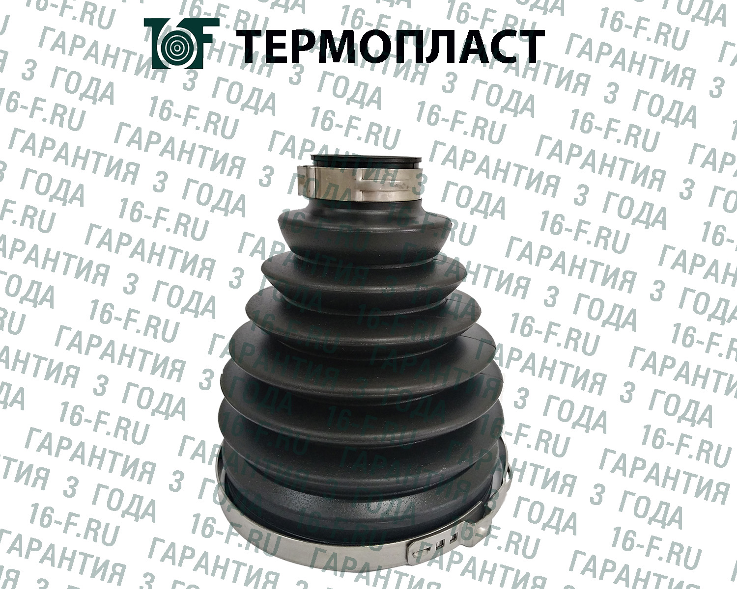 Пыльник привода, наружный, 32*106*132 - 16F SS3003