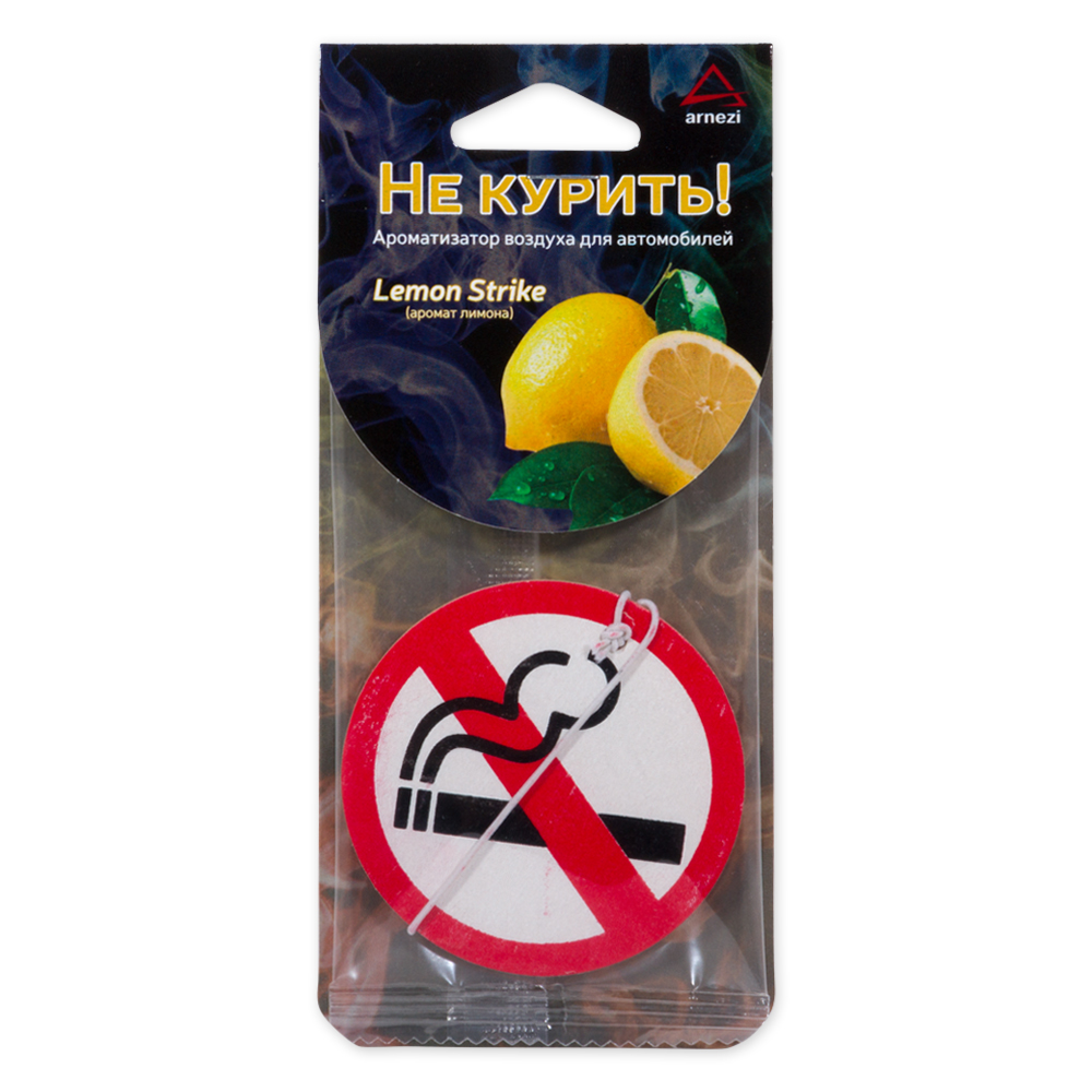 Ароматизатор подвесной, картон не курить Lemon Strike - ARNEZI A1509060