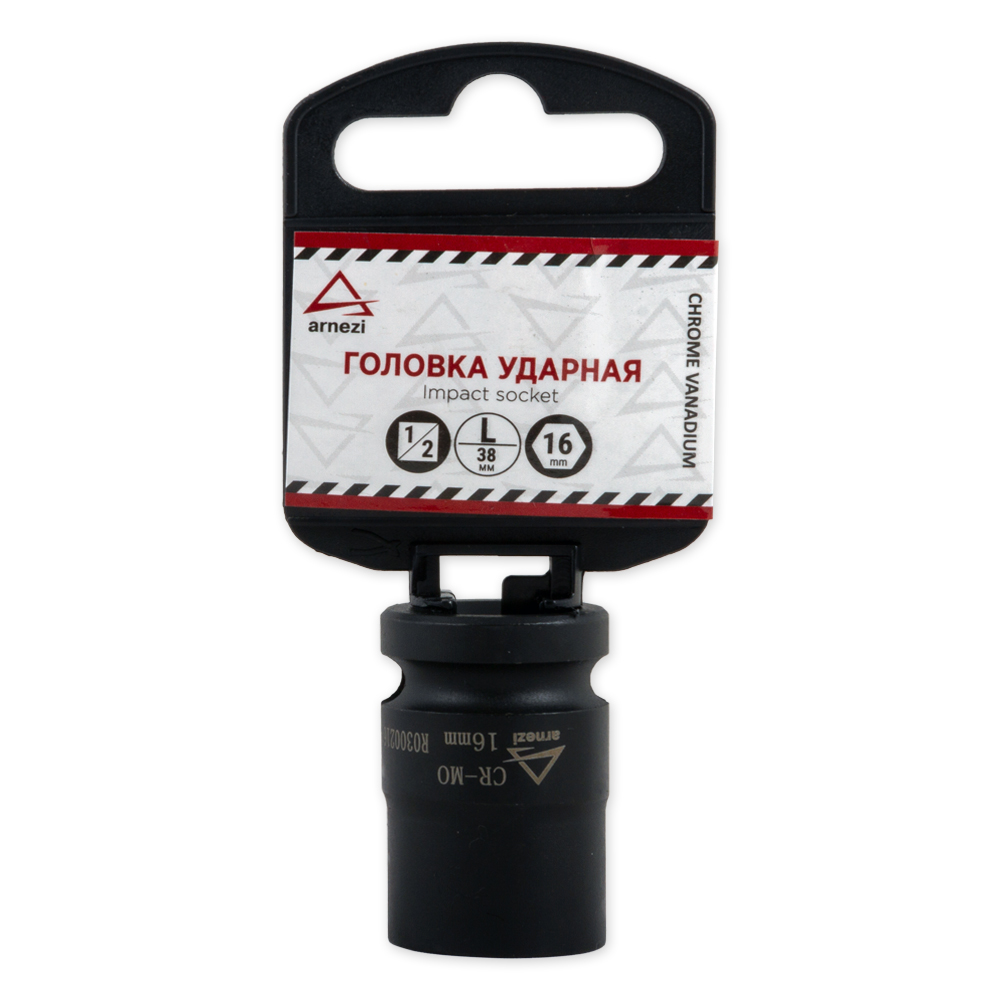 Arnezi Головка ударная 1/2dr 6-гр. 16мм r0300216 - ARNEZI R0300216