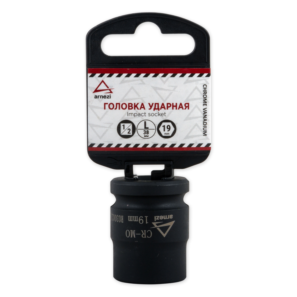 Головка ударная 1/2 DR 6-гр. 19 мм Cr-Mo, на холдере - ARNEZI R0300219