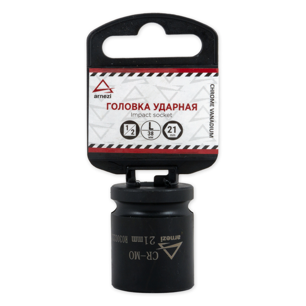 Головка ударная 1/2 DR 6-гр. 21 мм Cr-Mo, на холдере - ARNEZI R0300221