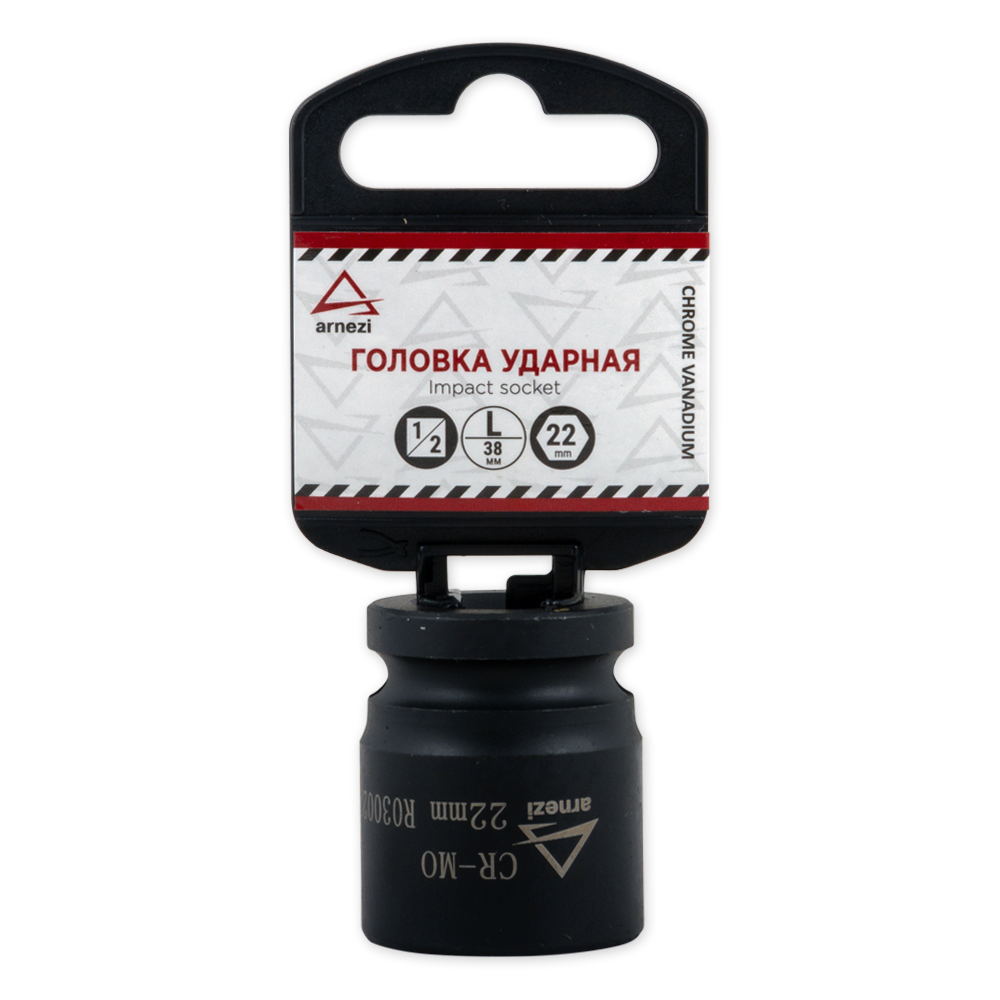 Головка ударная 1/2 DR 6-гр. 22 мм Cr-Mo, на холдере - ARNEZI R0300222