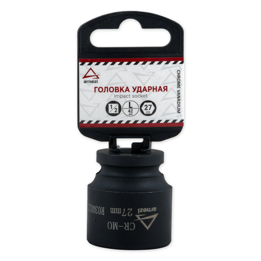 Головка ударная 1/2dr 6-гр. 27мм arnezi r0300227 - ARNEZI R0300227