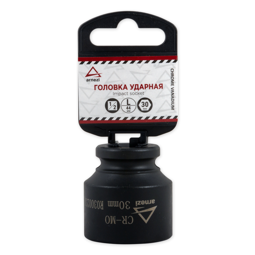 Головка ударная 1/2dr 6-гр. 30мм arnezi r0300230 - ARNEZI R0300230