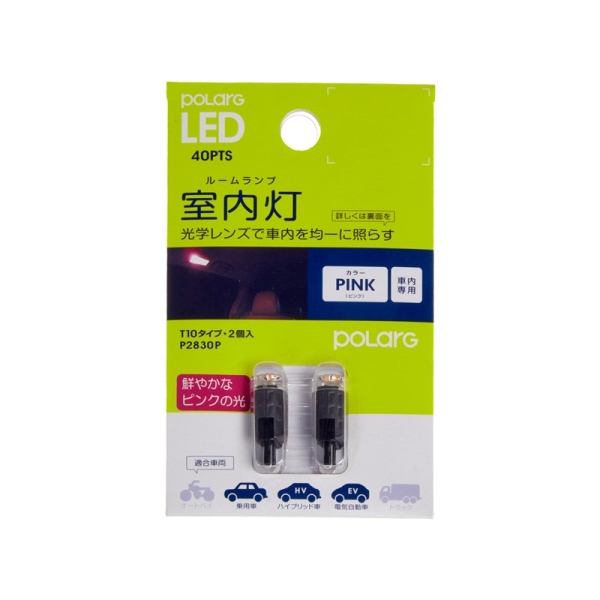 Лампа светодиодная 12V LED T10 (комплект 2 шт.) - KOITO P2830P