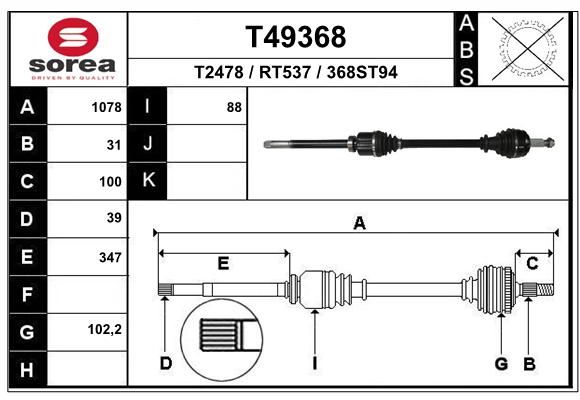T49368 Запчасть EAI