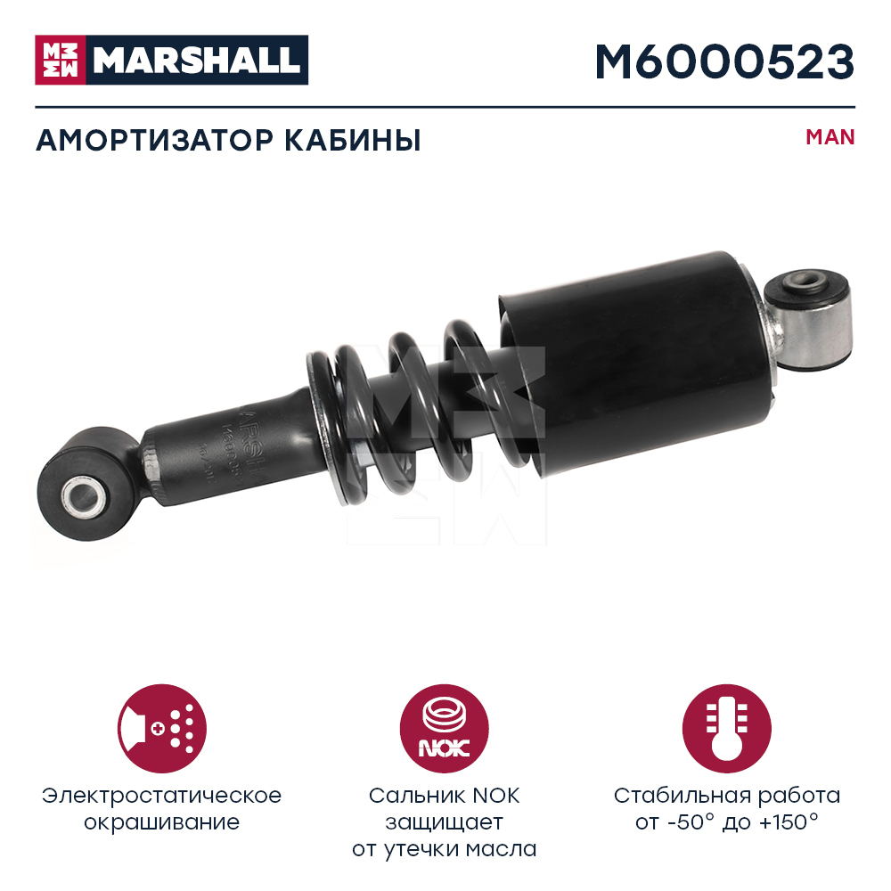 Амортизатор кабины MAN HCV - Marshall M6000523