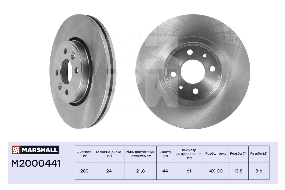 Тормозной диск передн Renault Kaptur 13- / Clio II, iii, v 00- / Kangoo i  00- / Megane I, II 96- () | перед прав/лев | Marshall M2000441 - купить по  цене от 3708 руб, в интернет-магазине автозапчастей Parterra.ru