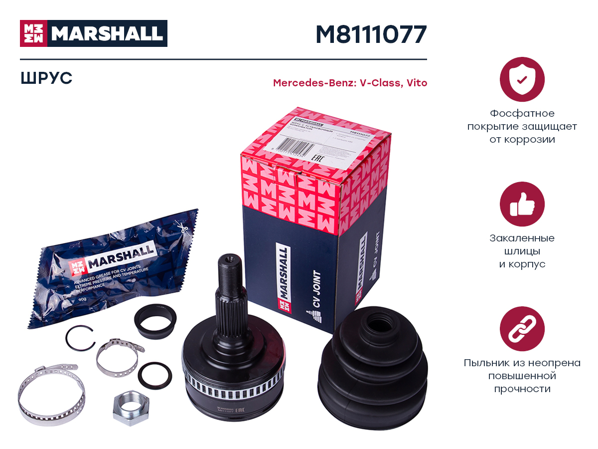 Шрус внешний (с abs) - Marshall M8111077