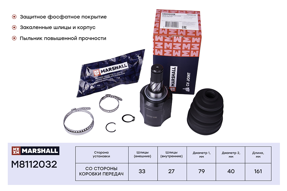 Шрус внутренний - Marshall M8112032