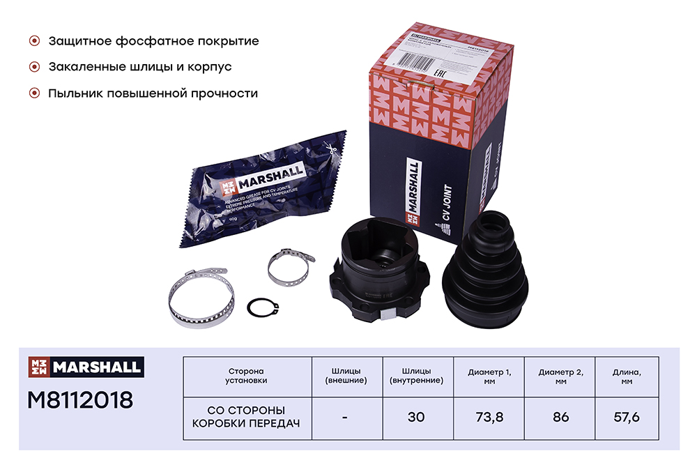 Шрус внутренний - Marshall M8112018