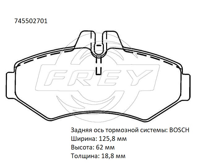 Колодки тормозные | перед | - Frey 745502701