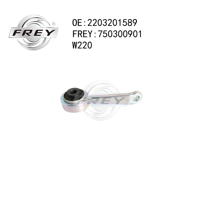 Стойка стабилизатора переднего левая - Frey 750300901