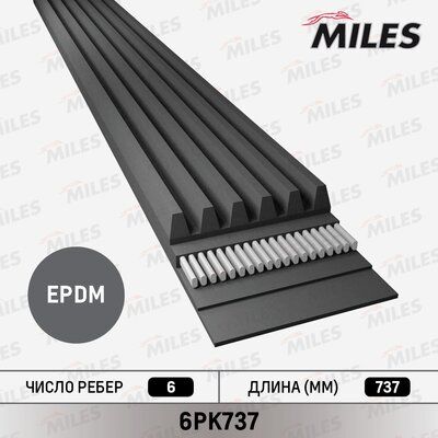 Ремень приводной поликлиновой - Miles 6PK737