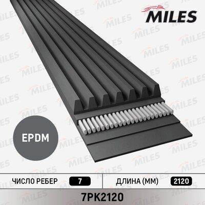Ремень приводной поликлиновой - Miles 7PK2120