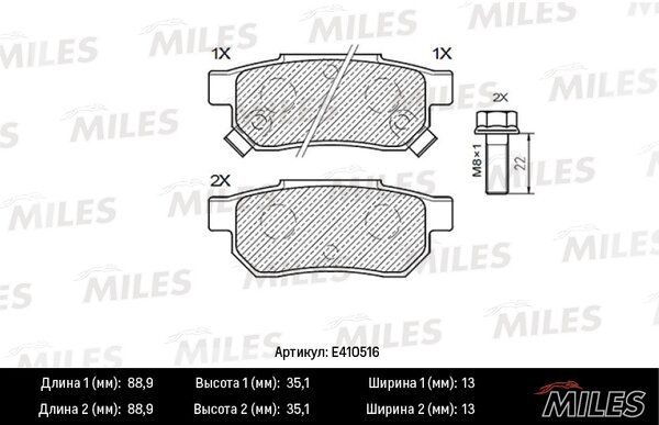 Колодки тормозные дисковые - Miles E410516