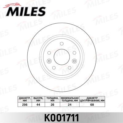 Диск тормозной nissan qashqai/x-trail 14- передний - Miles K001711