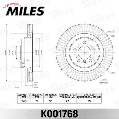 Диск тормозной land rover range rover 3.0-4.4 02- передний D=344мм. - Miles K001768