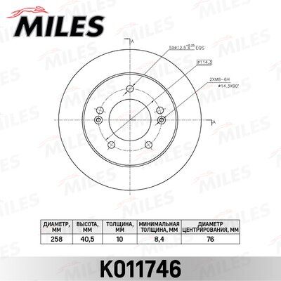 Диск тормозной hyundai ix20/KIA venga 10- задний D=258мм. - Miles K011746