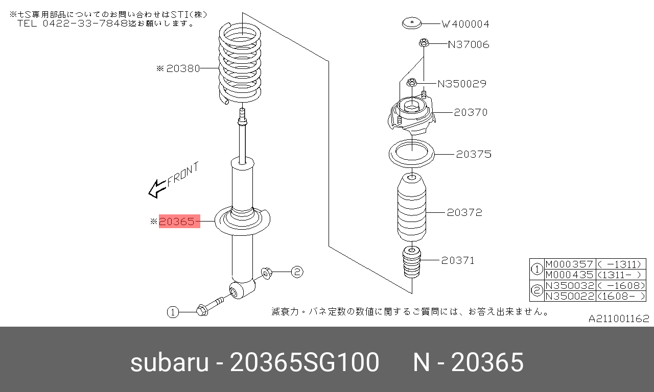 Амортизатор | зад | - Subaru 20365SG100