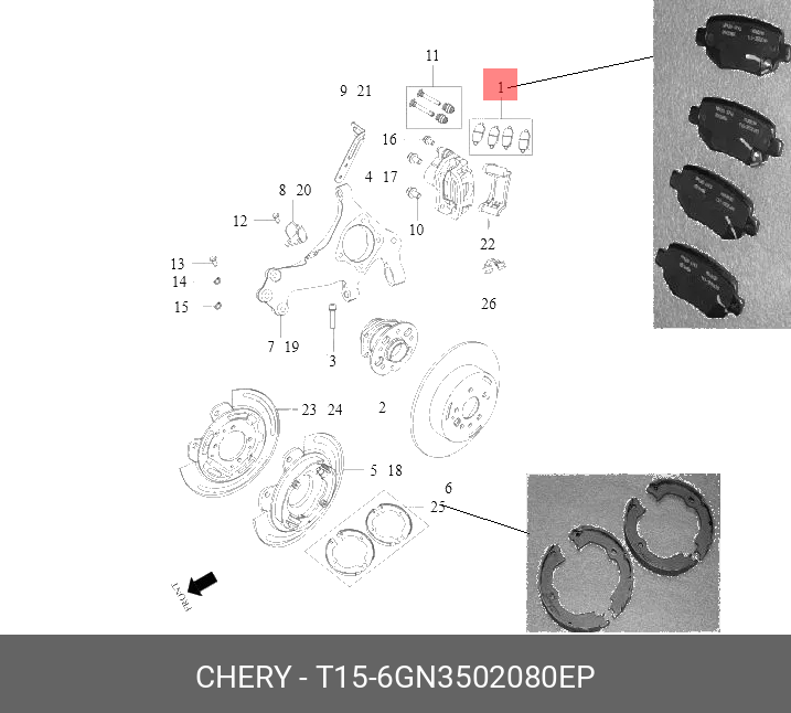 Колодки тормозные задние дисковые - Chery/Exeed T156GN3502080EP