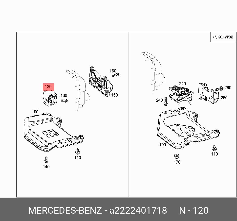 Опора акпп - Mercedes A 222 240 17 18