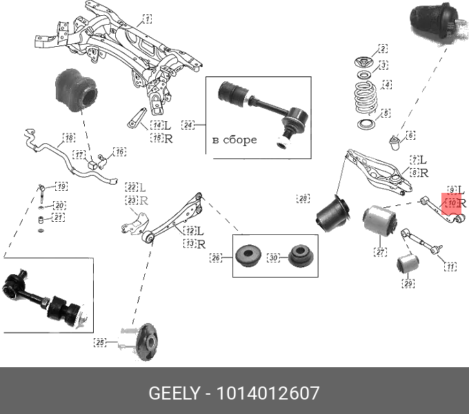 Рычаг  верхний правый задней подвески Geely 1014012607 - Geely 1014012607