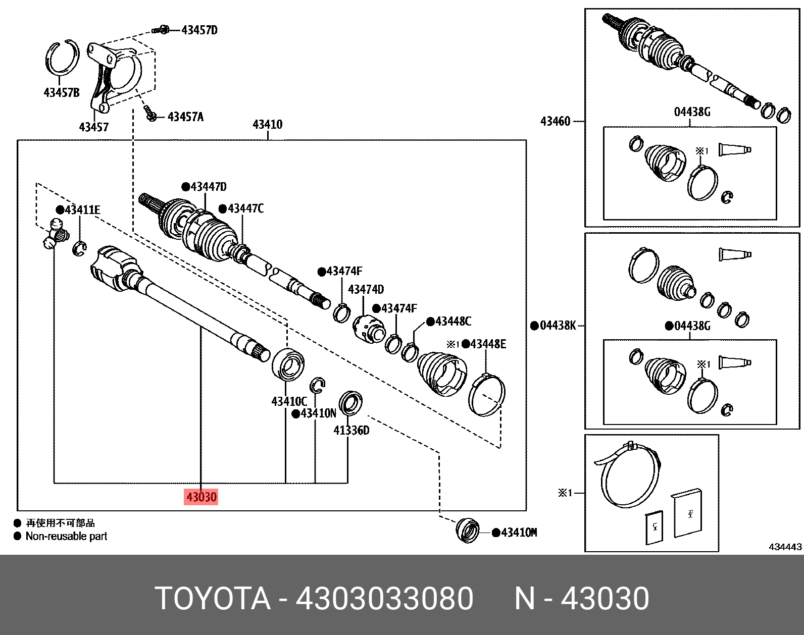 Шрус внутренний | перед прав | - Toyota 43030-33080