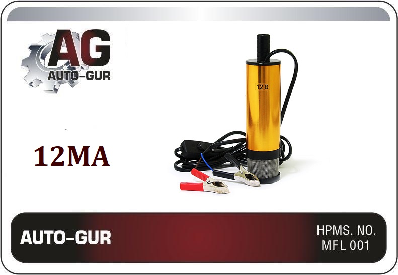 Насос для перекачки дизтоплива с фильтром 12В МА - Auto-GUR 12MA