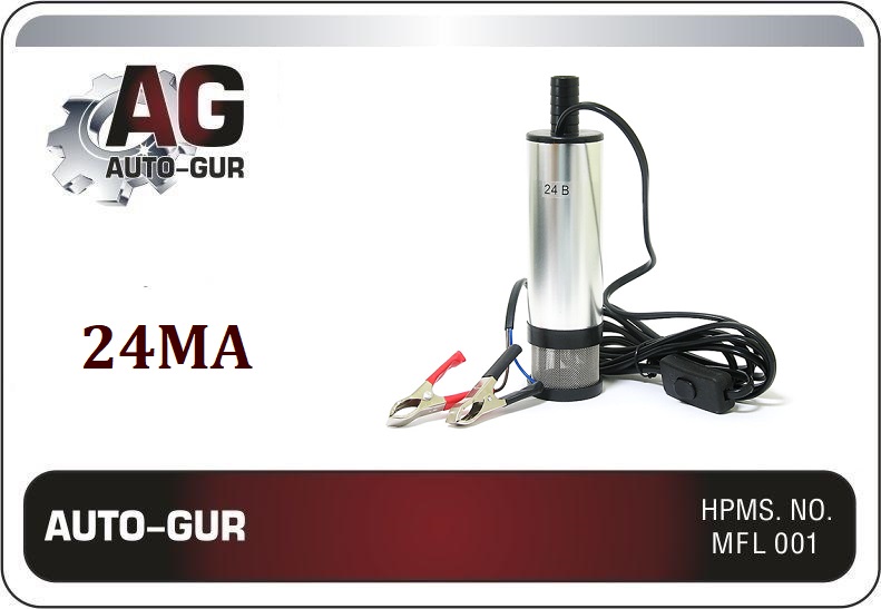 Насос для перекачки дизтоплива с фильтром 24В МА - Auto-GUR 24MA