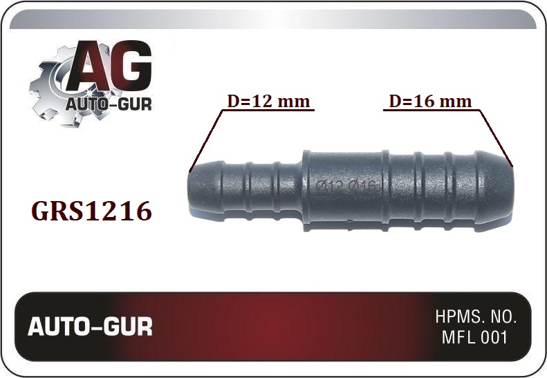 Соединитель шлангов прямой d-12 / d-16 мм разносторонний - Auto-GUR GRS1216