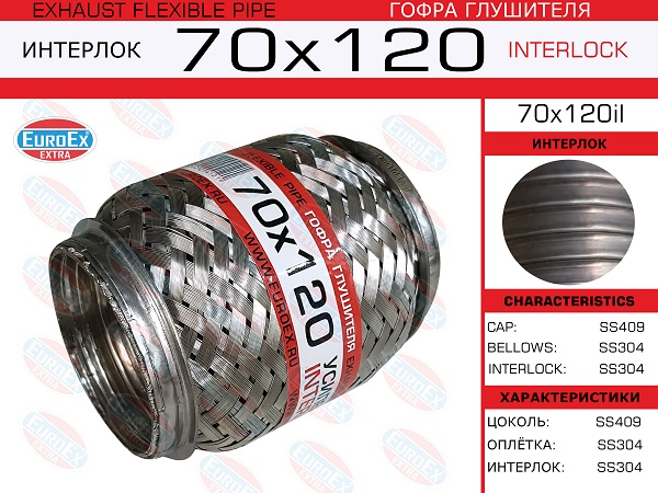 Гофра глушителя 70x120 усиленная (interlock) - EuroEX 70x120il