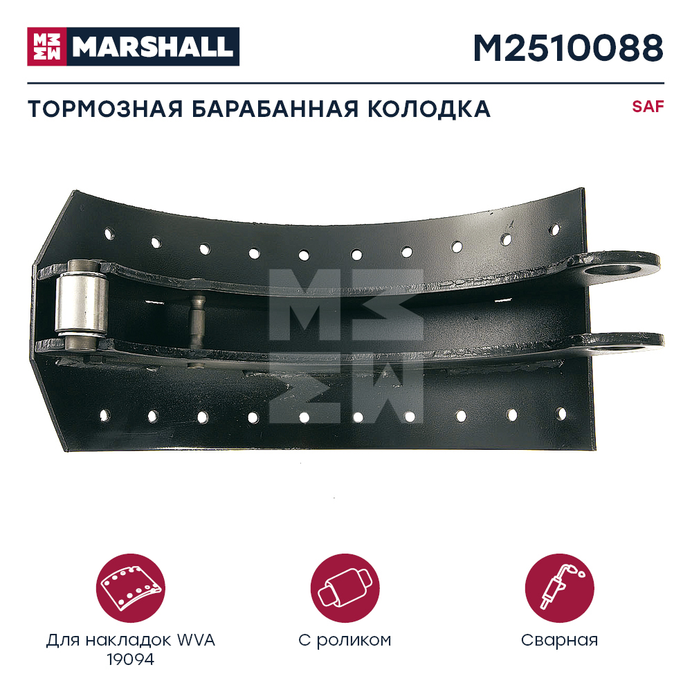 КолодкТормозн.бараб.с ролик. и доп.штифтом420x200SAF3054005300 HCV - Marshall M2510088