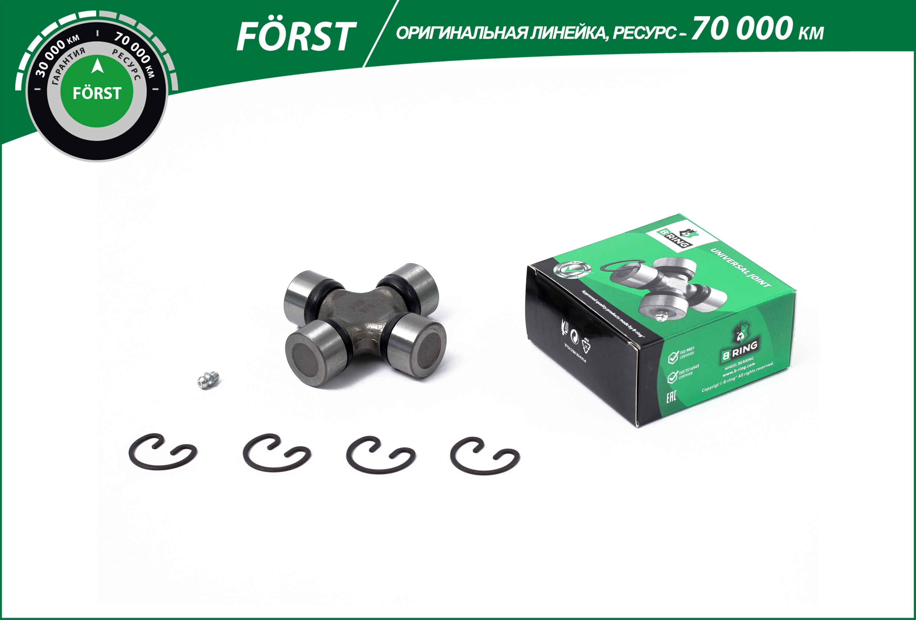 Крестовина GAZ 3302 Business [29.98x92.1] () forst - B-RING BLS0833K