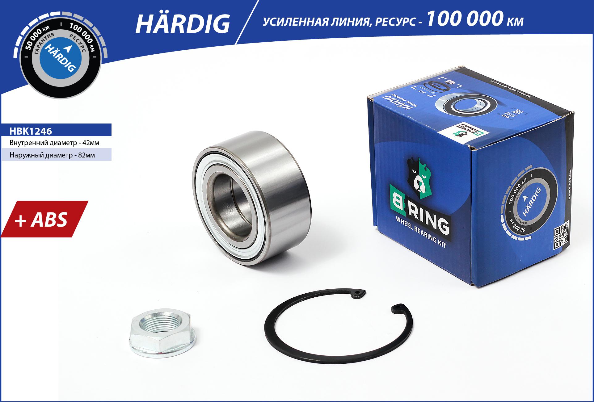 Подшипник ступицы citroen Berlingo (08-) (перед. компл.) [42x82x36 с abs] () hardig - B-RING HBK1246