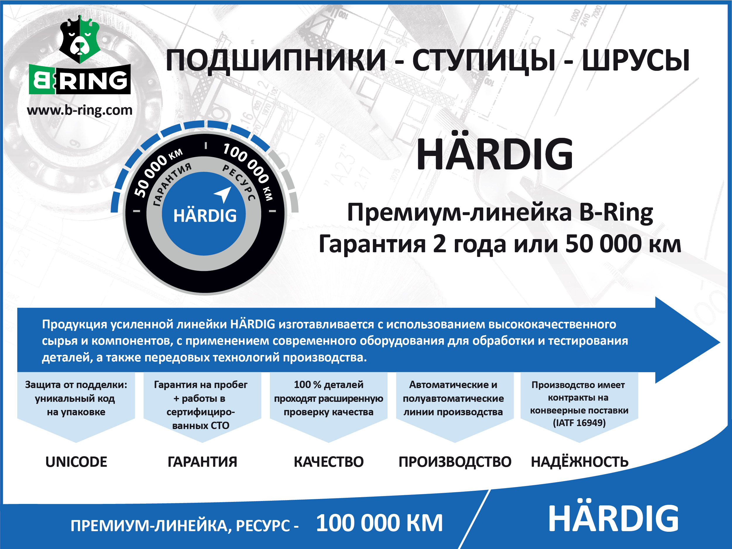Шрус hyundai Sonata (98-) (наруж.) [с abs, 27/25] () hardig - B-RING HBOC1802A