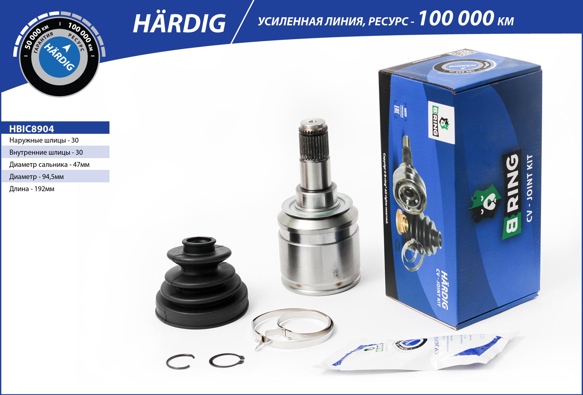 Шрус toyota Land Cruiser Prado (02-) (внутр.) [30/30] () hardig - B-RING HBIC8904