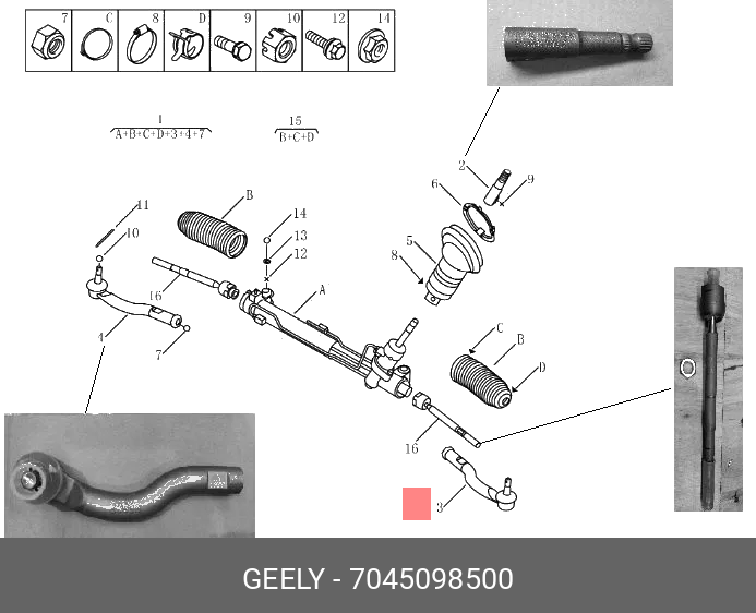 Наконечник рулевой левый - Geely 7045098500