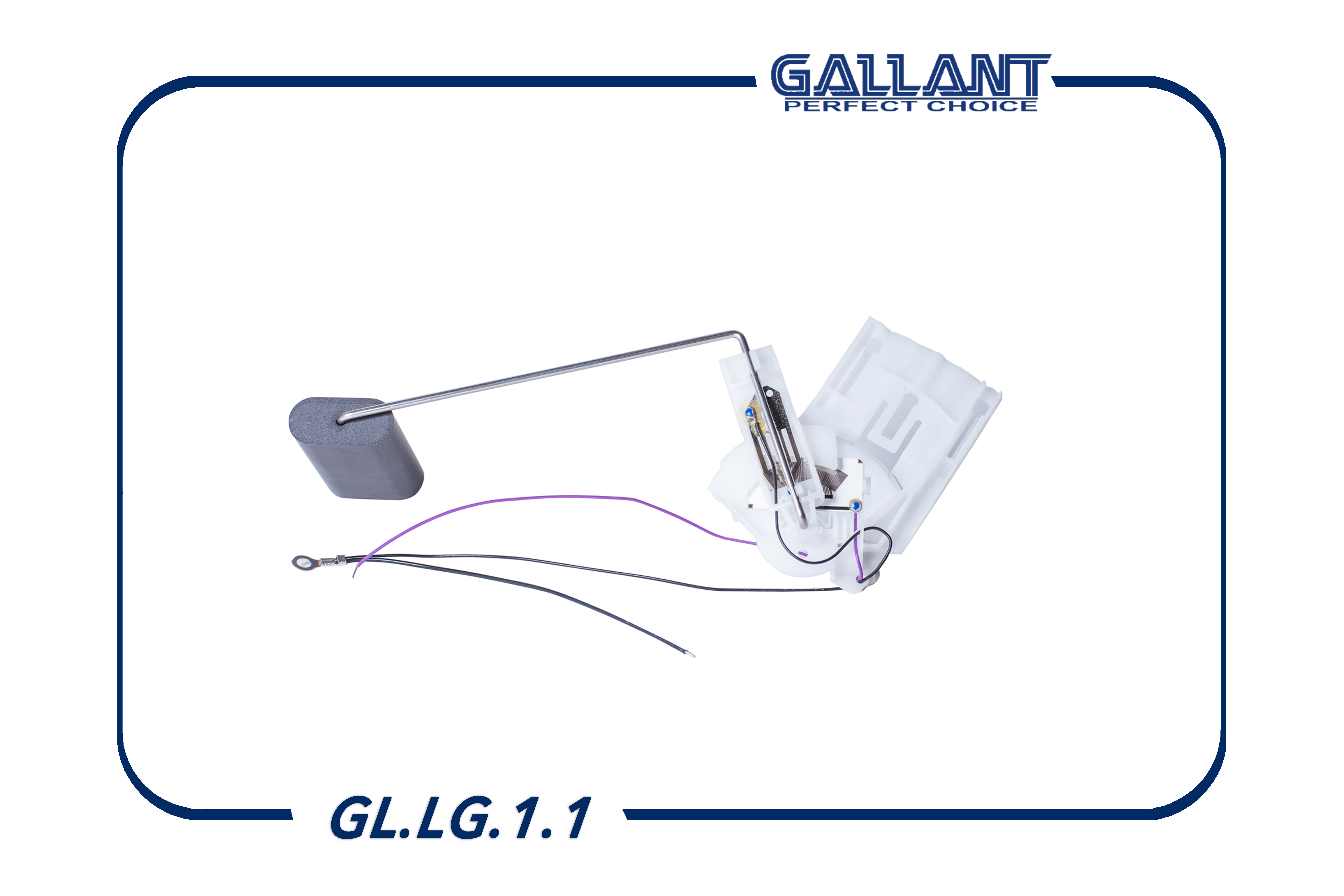 Датчик уровня топлива - Gallant GL.LG.1.1