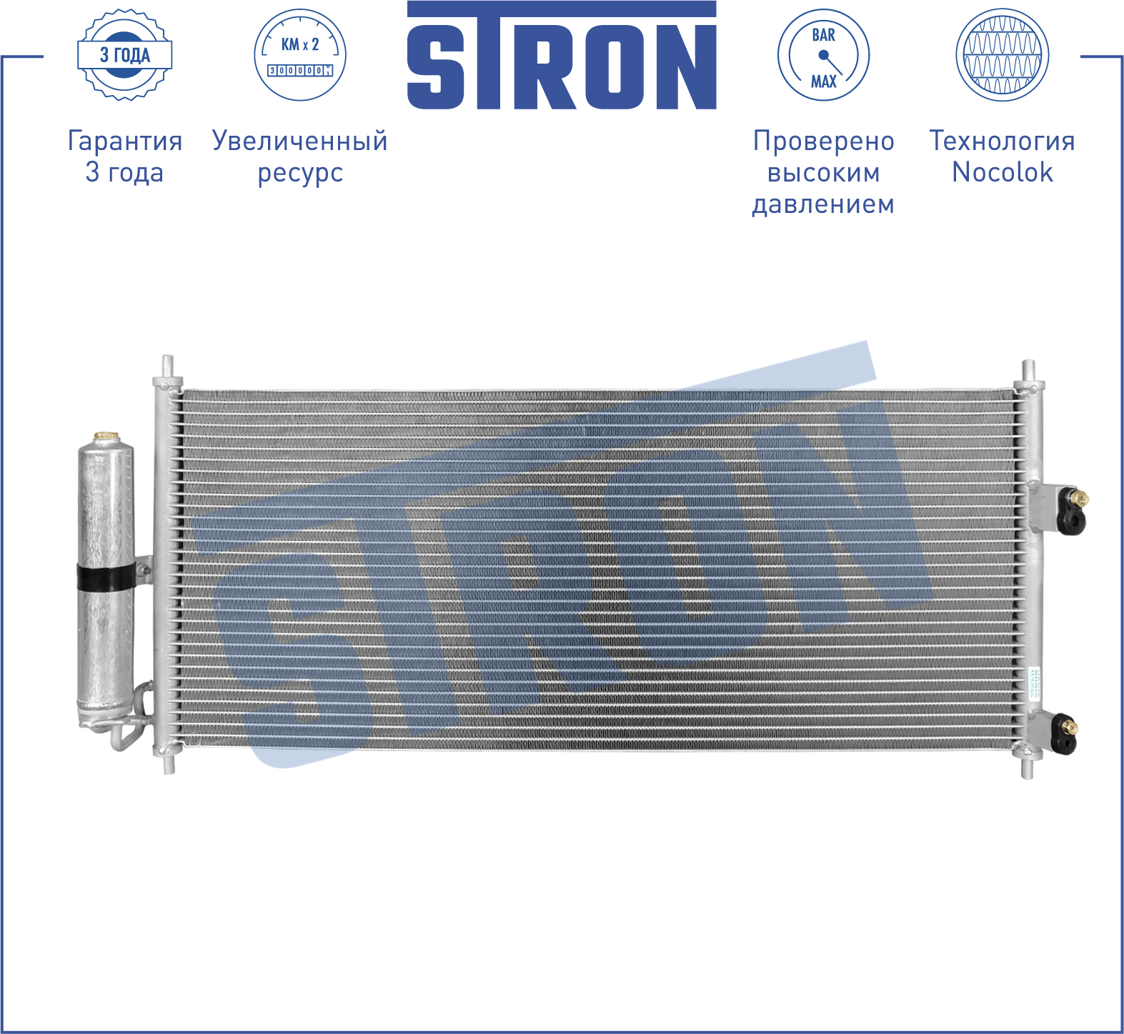 Радиатор кондиционера - STRON STC0110