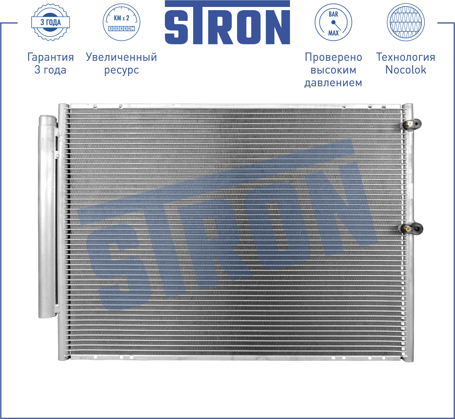 Радиатор кондиционера - STRON STC0111
