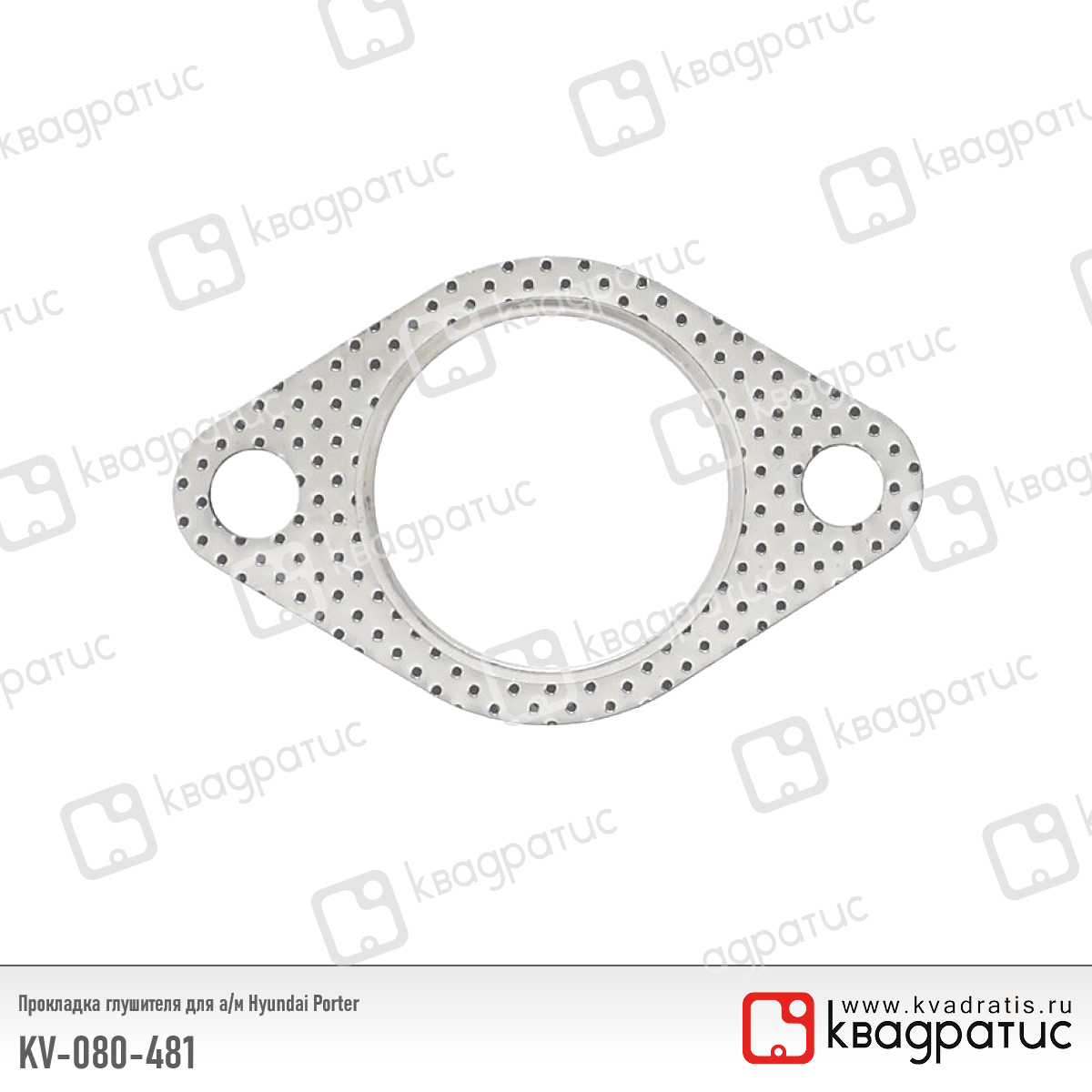 Прокладка глушителя Hyundai Porter (28675-28020) (рк-103) - Квадратис KV-080-481
