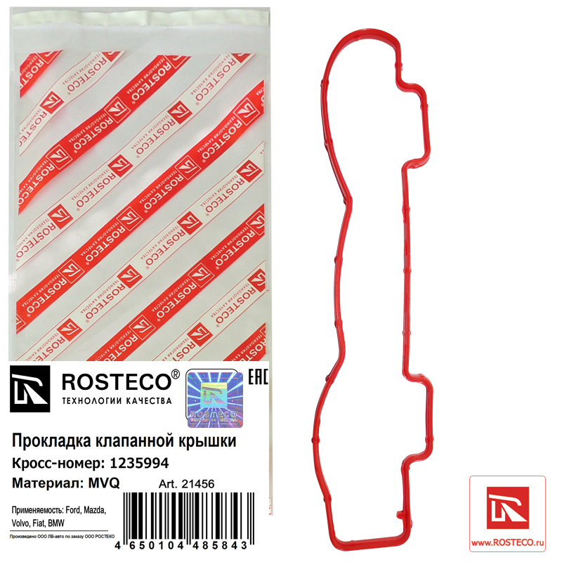 Прокладка клапанной крышки силикон