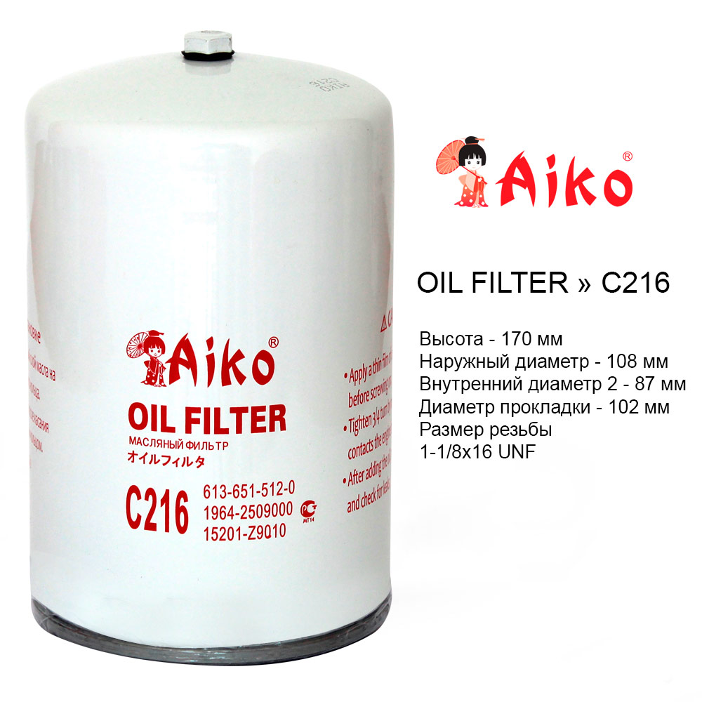 Фильтр маслянный - Aiko C216