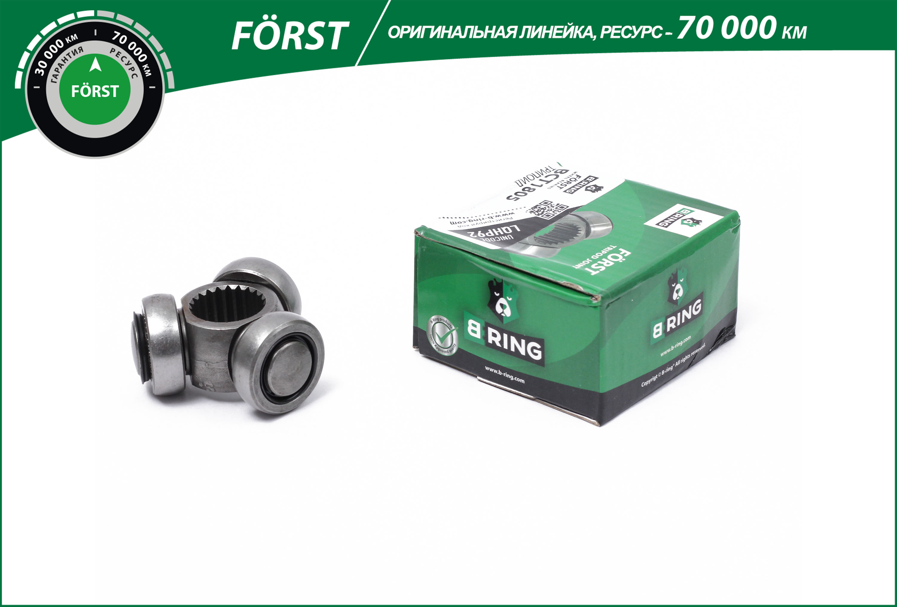 Трипоид шруса внутр hyundai accent 01- tagaz 22 forst B-RING BCT1805 1134₽